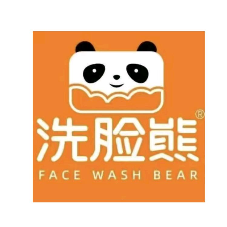 洗脸熊团购福利