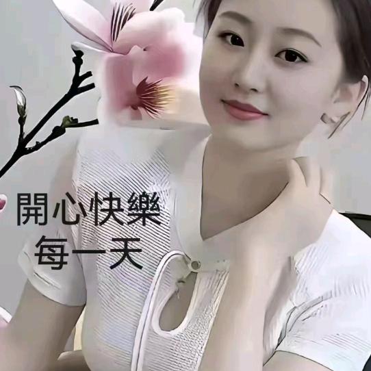 芳姐‘