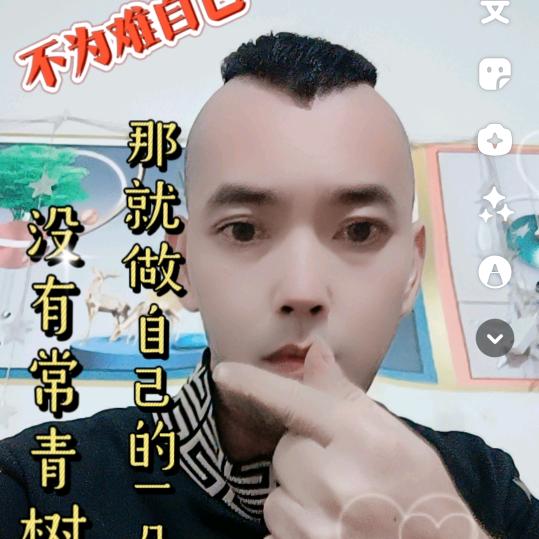 事业有成