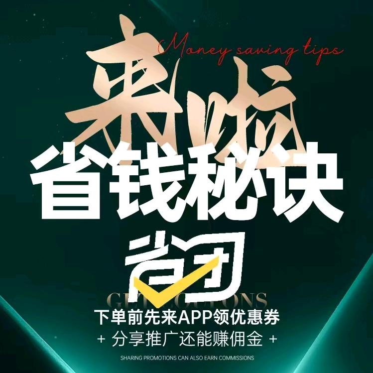 省团收款码&上京东外卖&点餐码