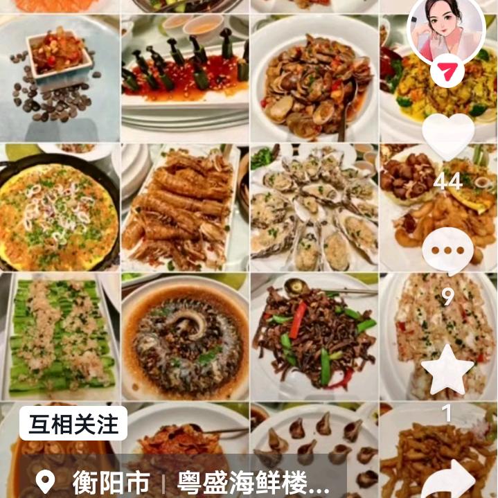 上生:好物健康