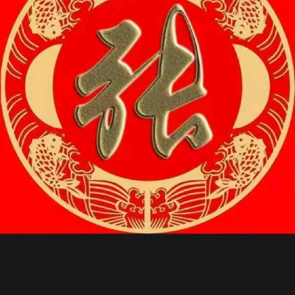 ❤️好运一生❤️