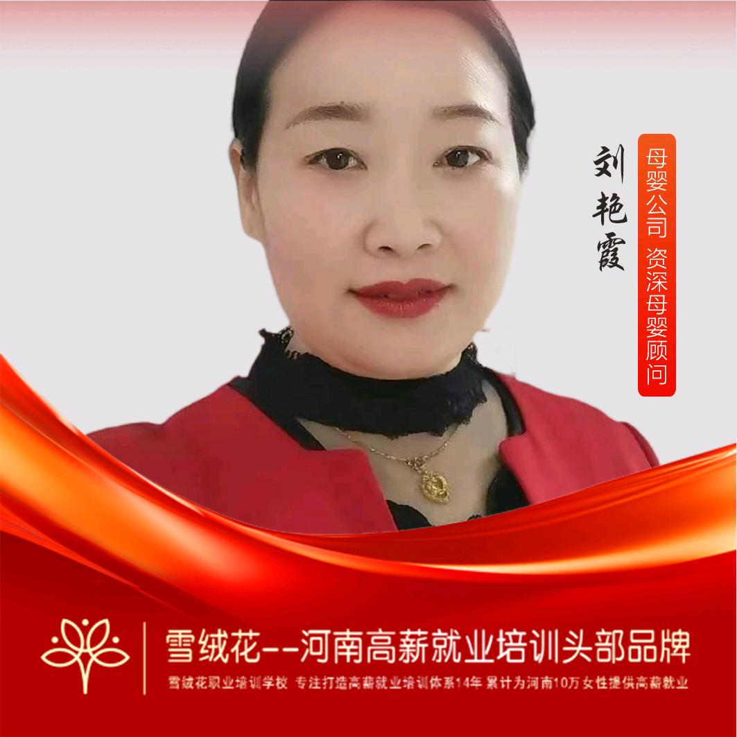 月嫂！育婴师，刘姐带你做家政！培训！