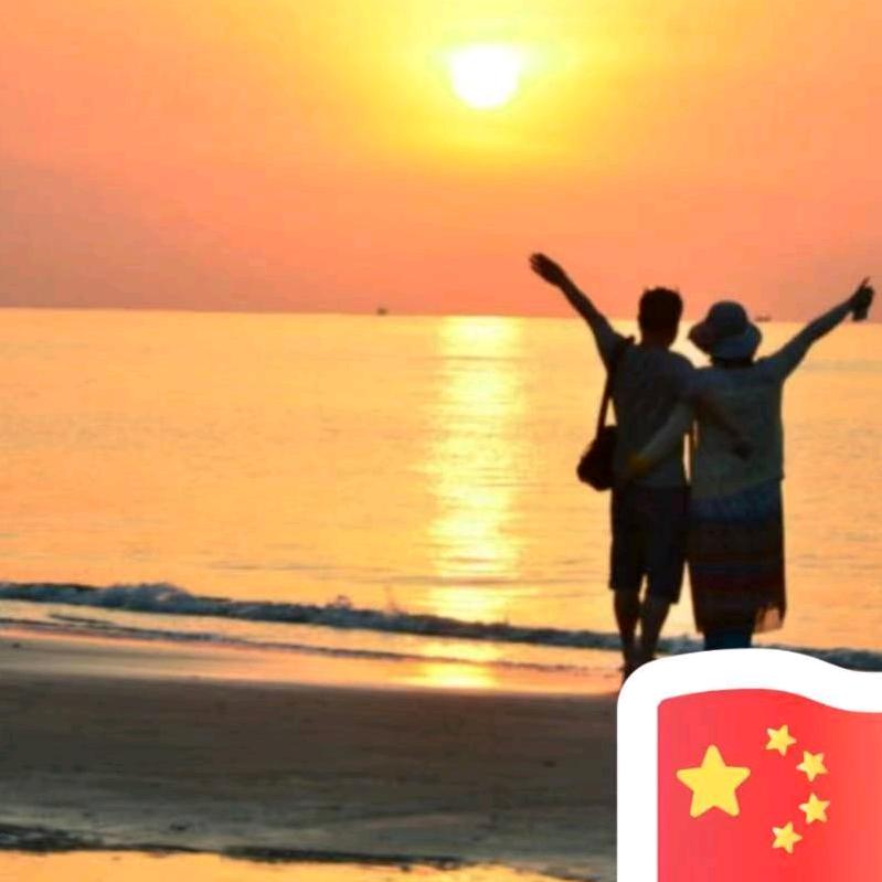 一起看日落