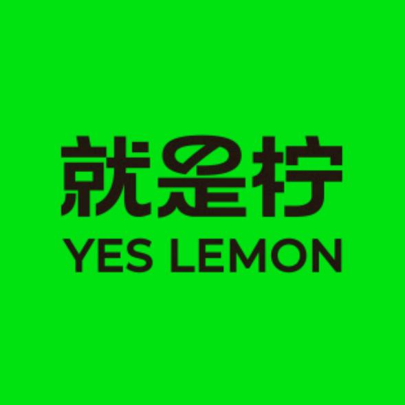 就是柠（金陵天地店）