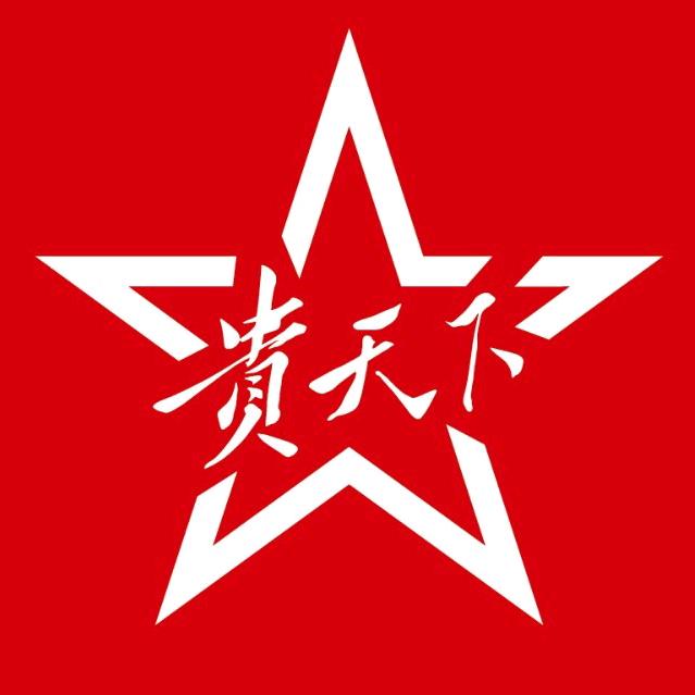 贵天下茶叶工厂直销