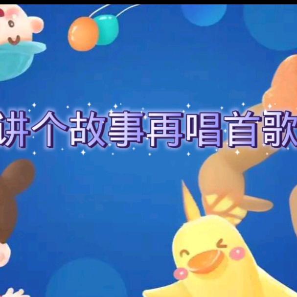 小星闪亮登场:幽默故事，搞笑歌声嗨翻全场