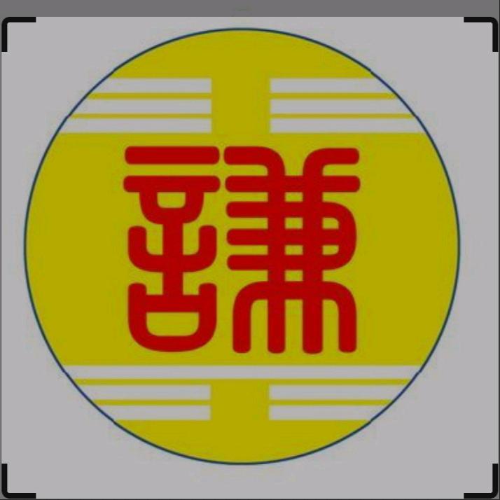雚見