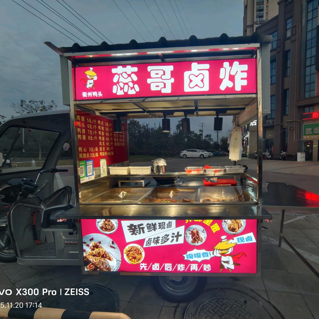 蕊哥卤炸（滁州）