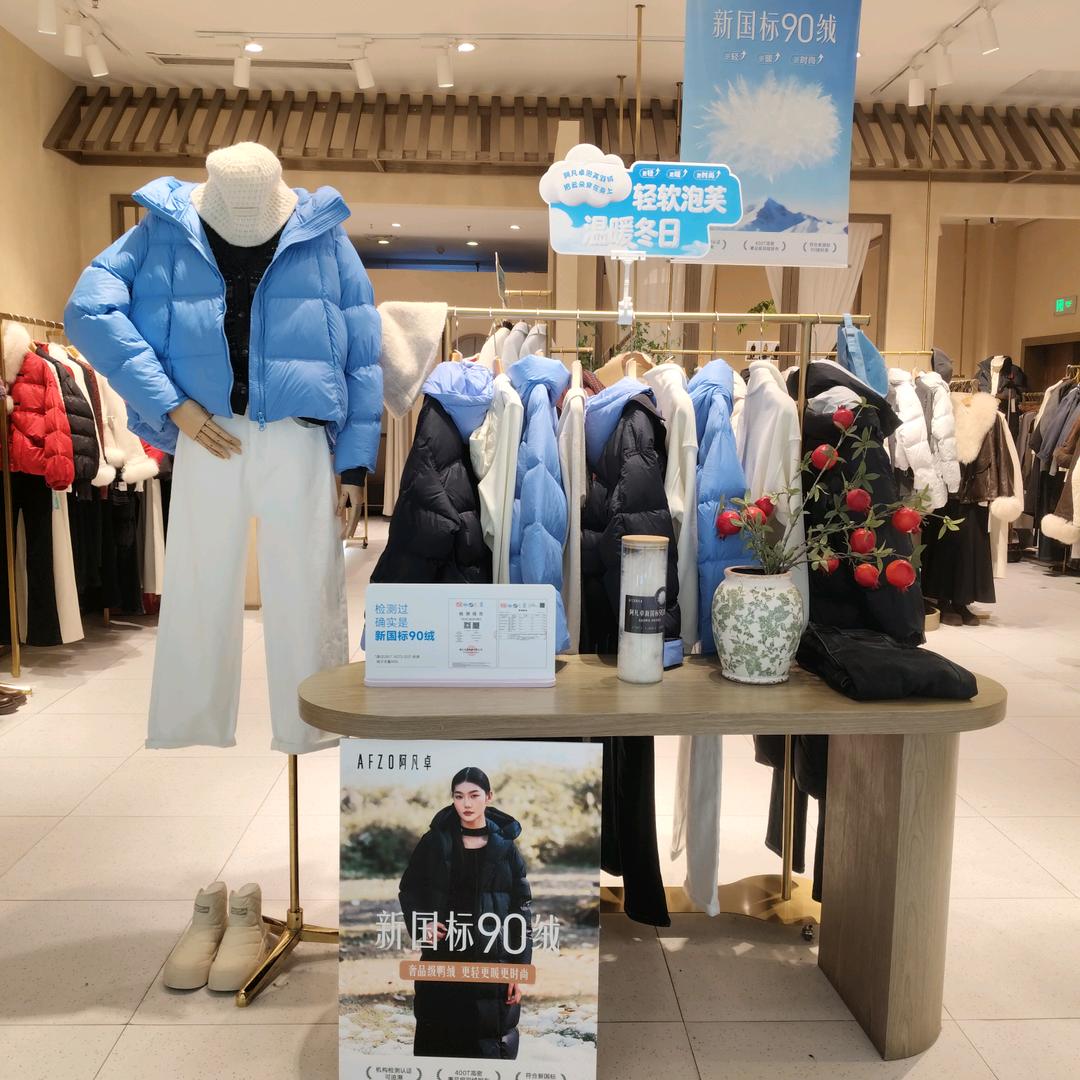 阿凡卓女装(随州吾悦广场店)兰兰