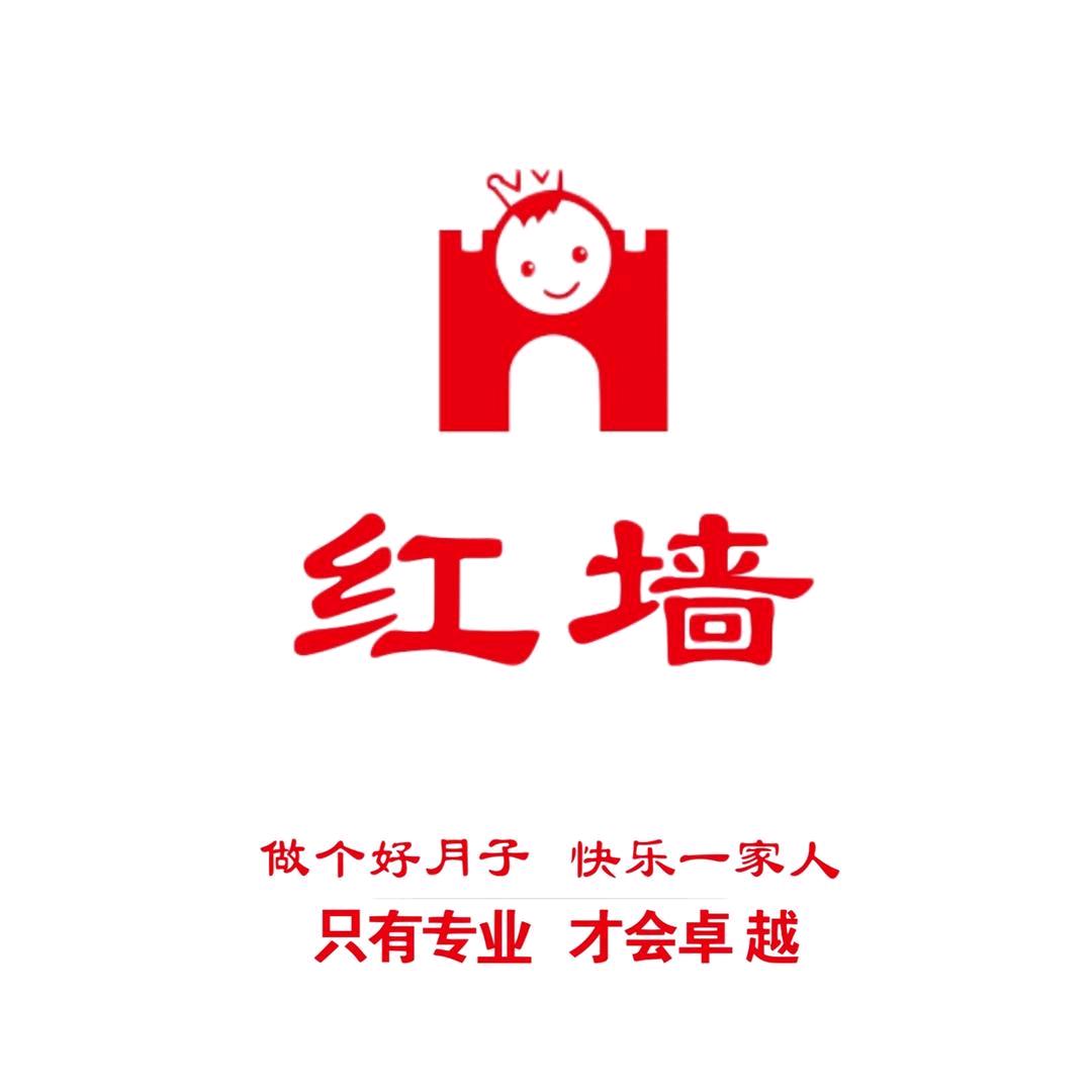 遵义市红墙家政服务