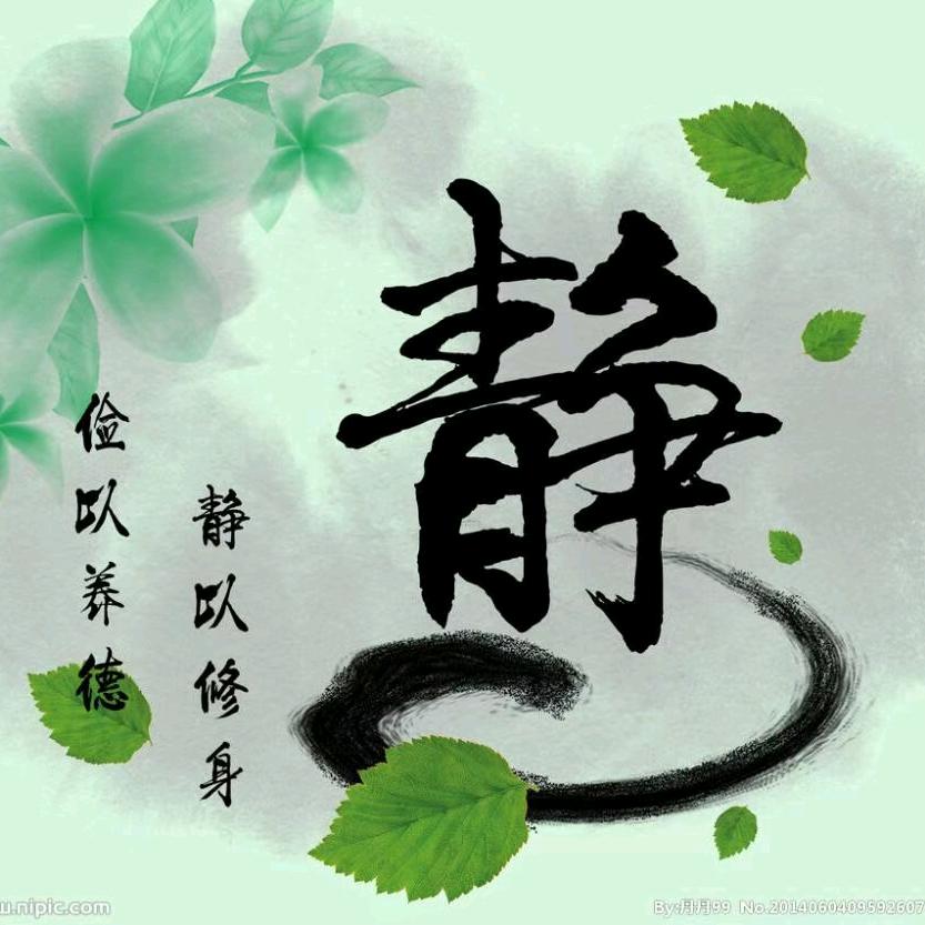 随遇而安🌹