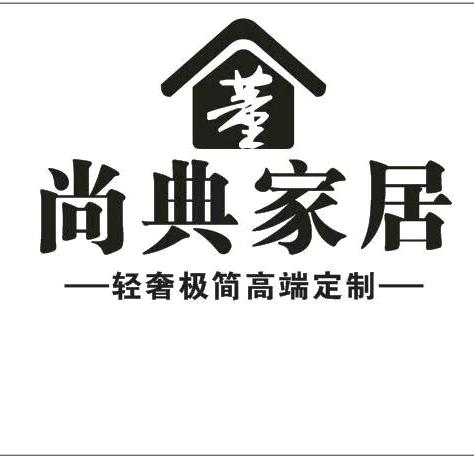 尚典家居全屋定制源头工厂