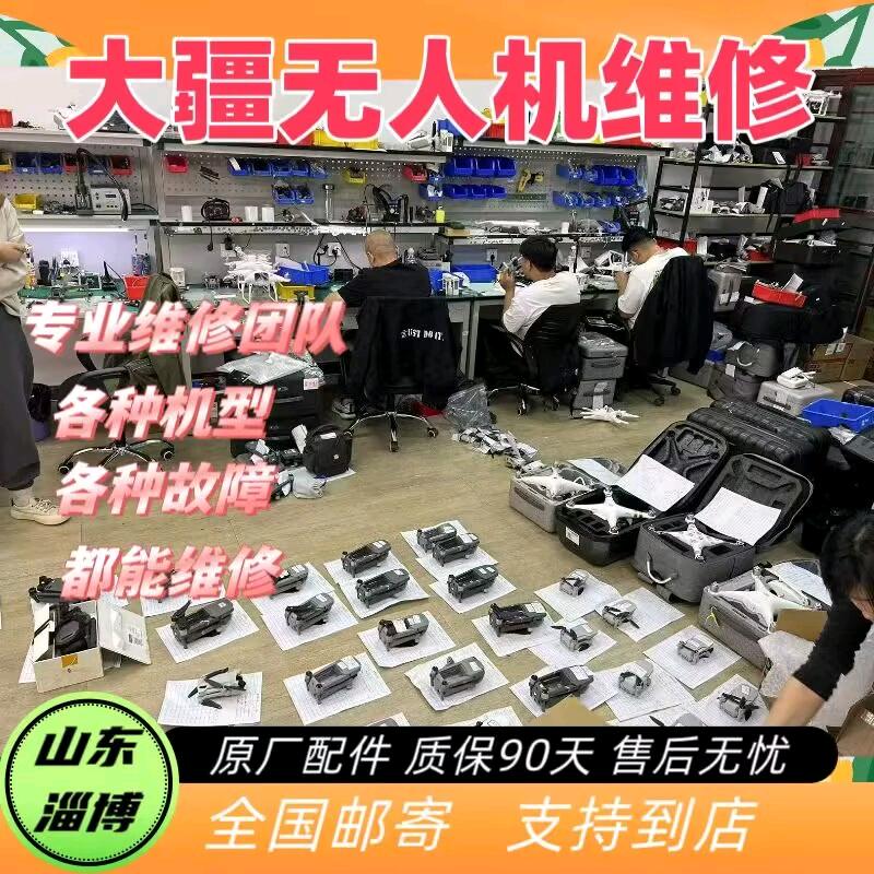 星辰无人机维修