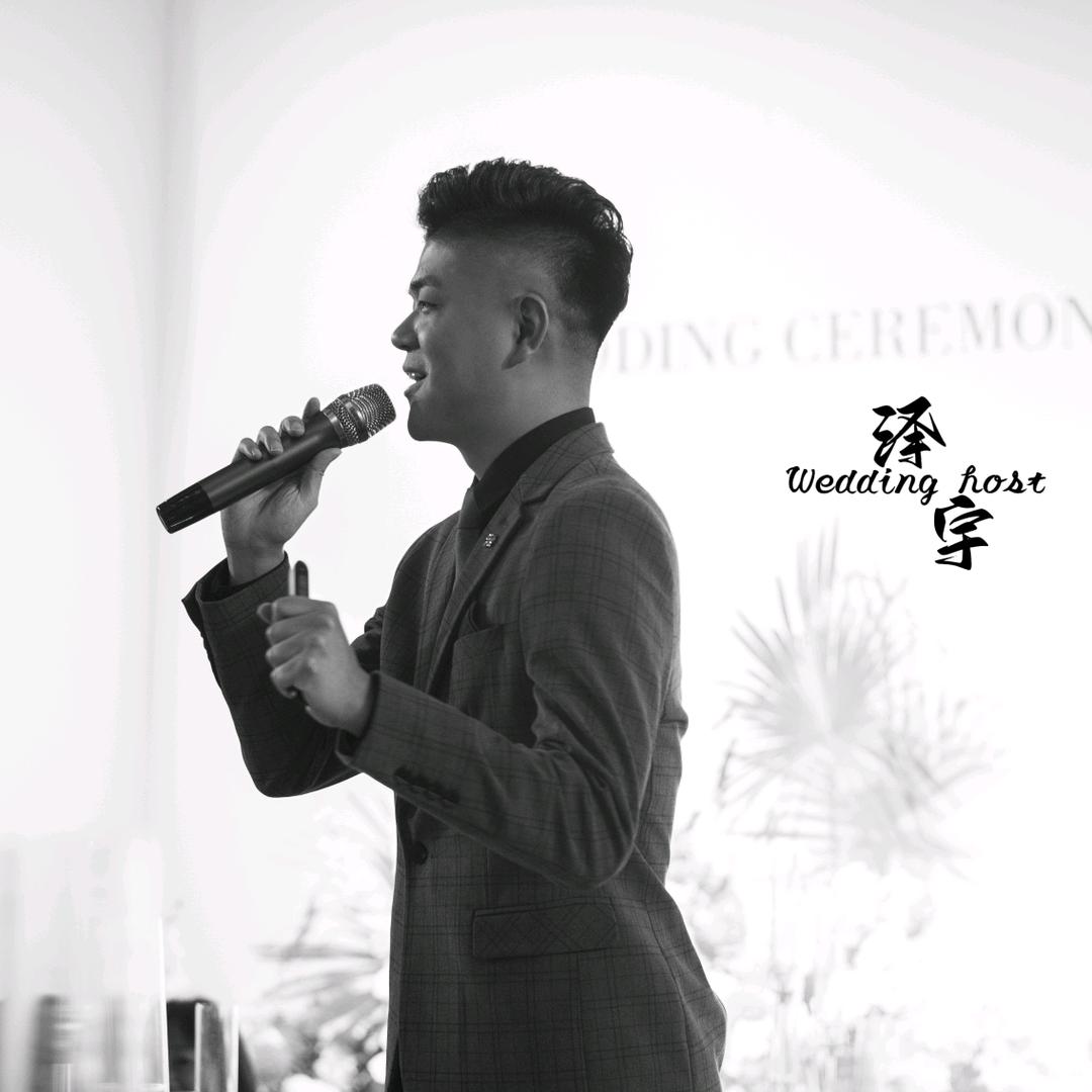 泽宇主持的婚礼【全国范围】