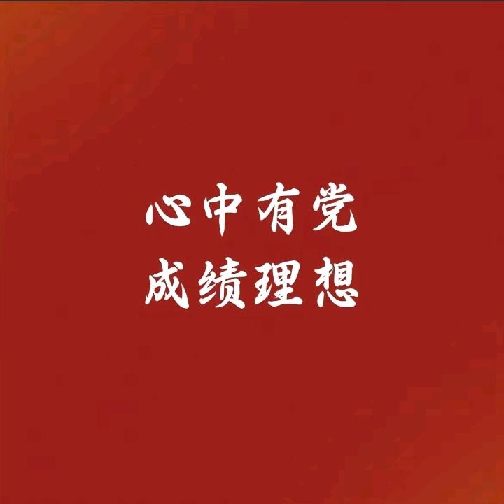 我最幸运