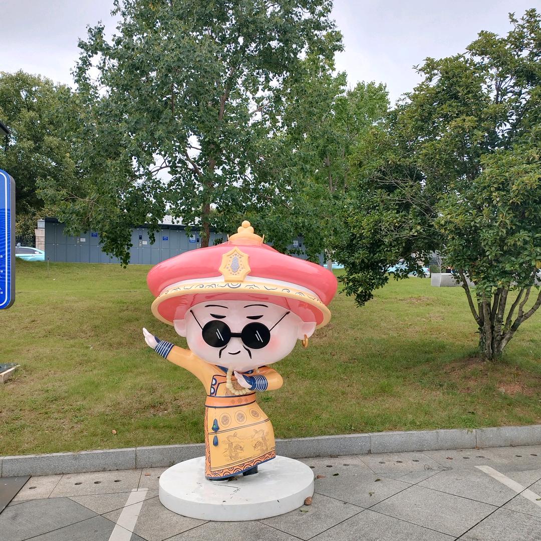 沉