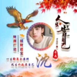 2025ღ᭄💞余༗生এ有你᭄💕
