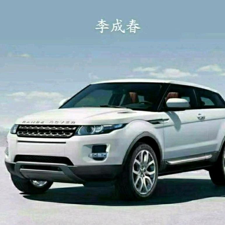 李成春