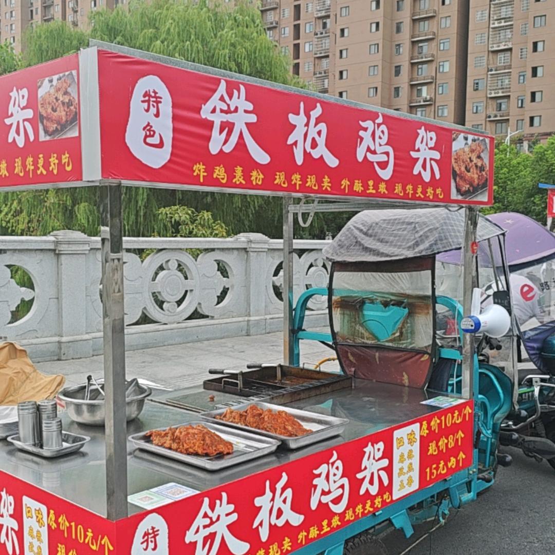 强子，特色铁板鸡架🐔