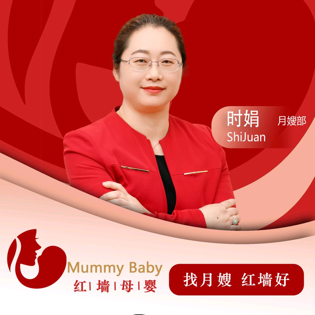 日照红墙月嫂妇幼店时老师