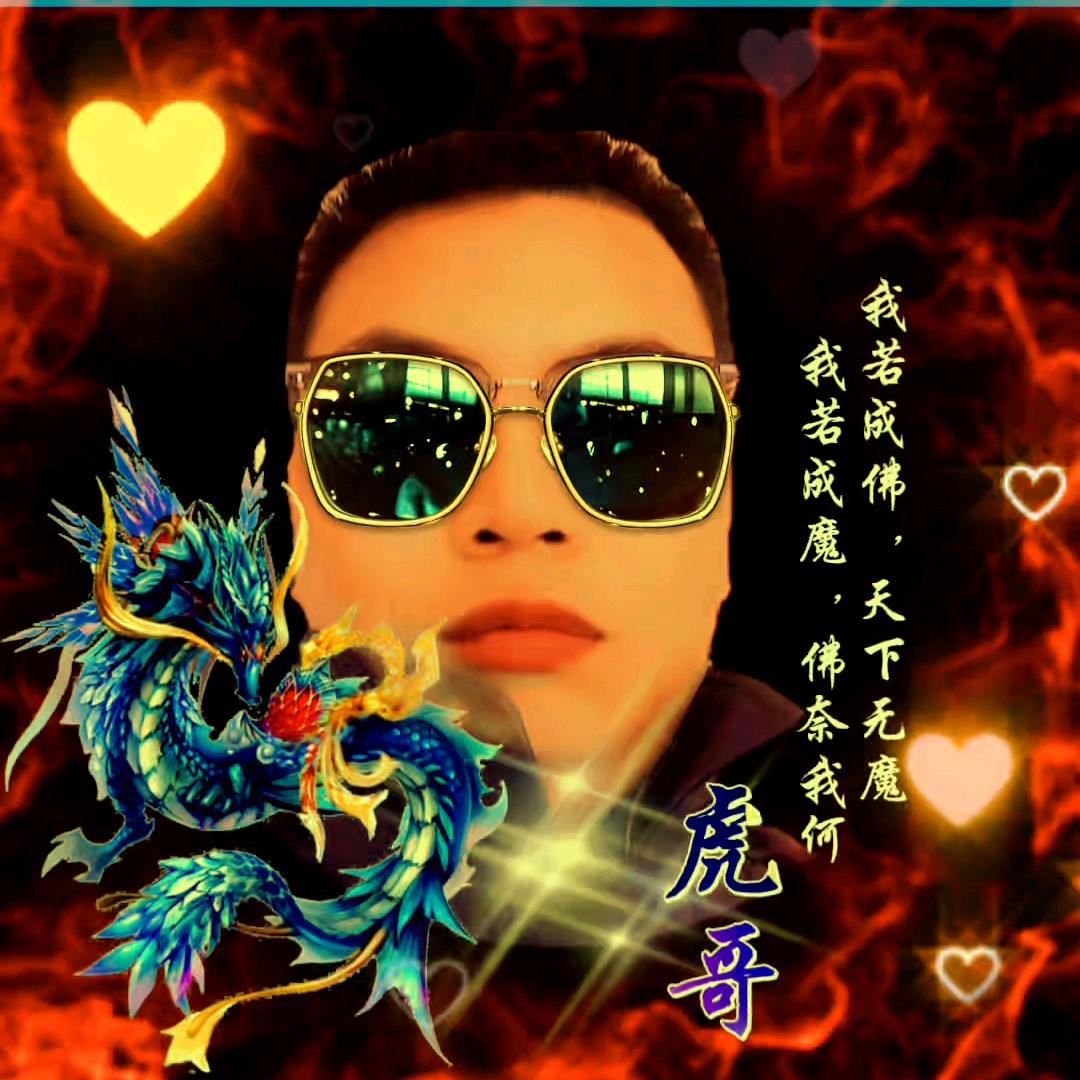 虎哥🇰🇬🐅🐅👑🐆不定时涨粉