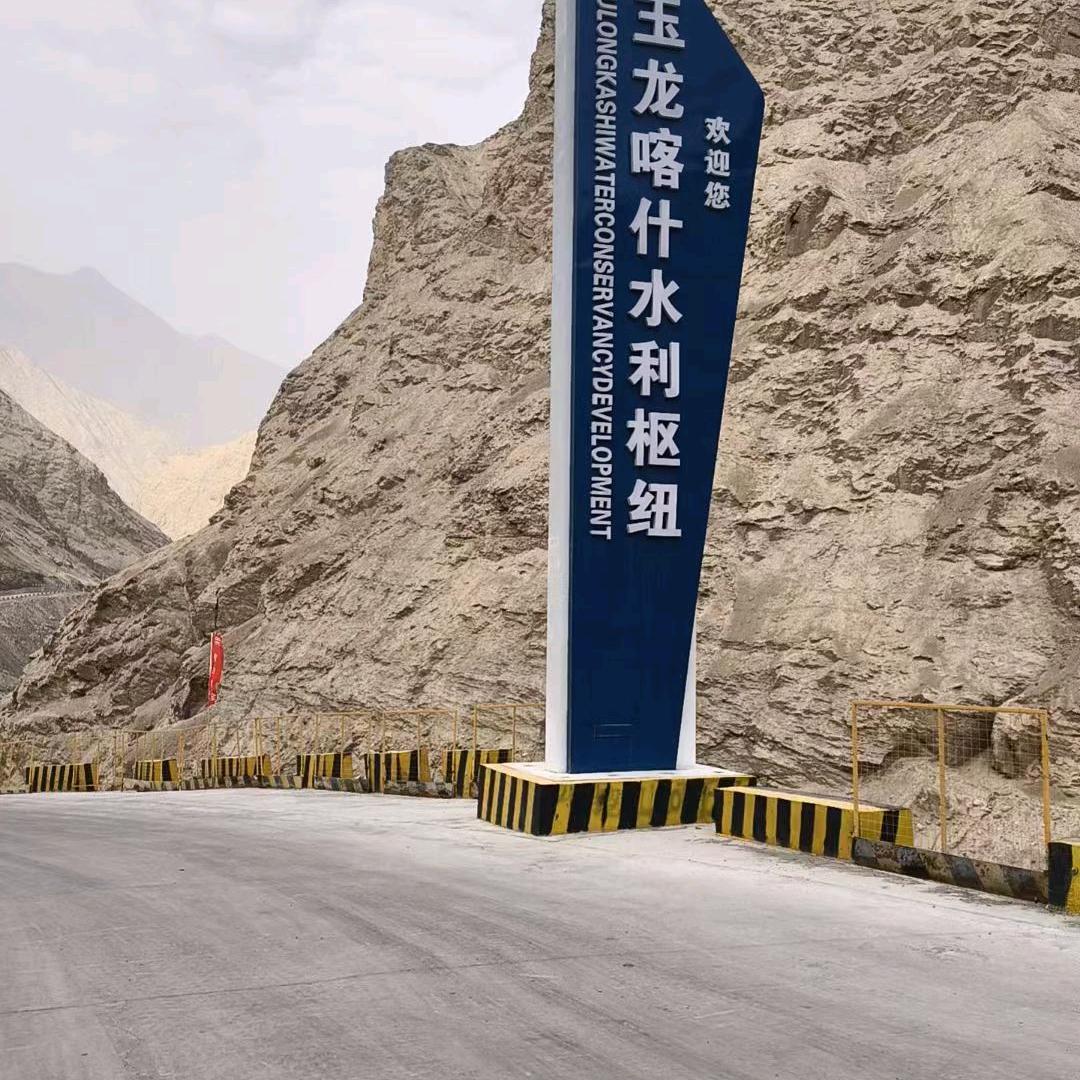 新疆永哥