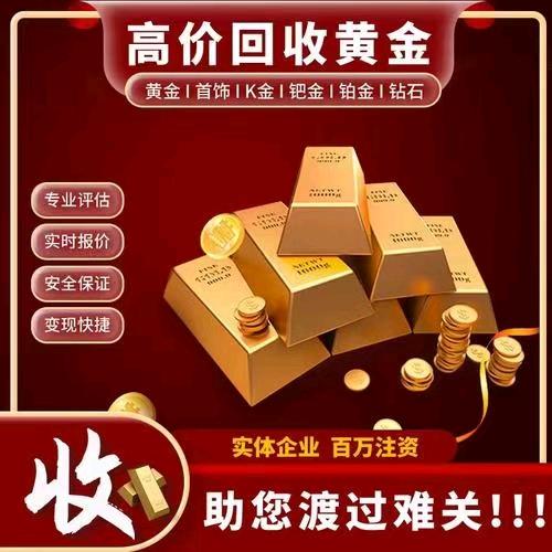 余干余记珠宝（黄金回收）