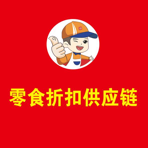 双湖城零食折扣仓.小崔