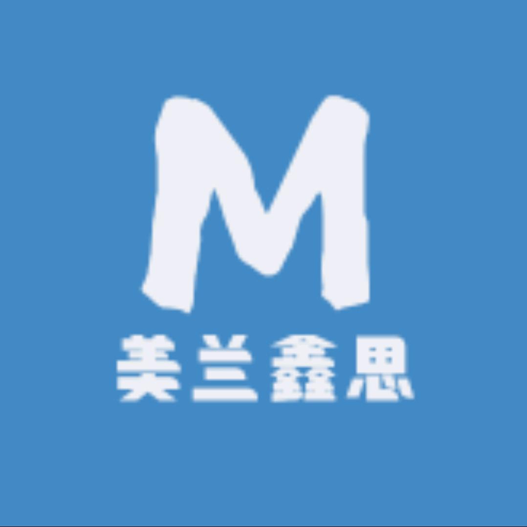 美兰鑫思服装商贸商行