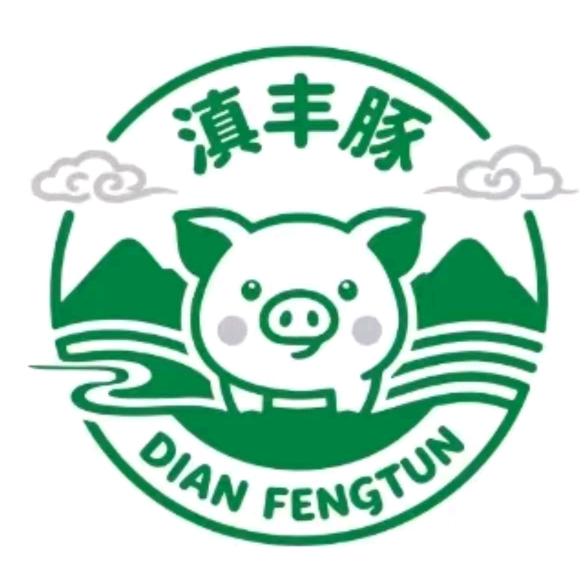 滇丰豚土猪供应链-麻园店