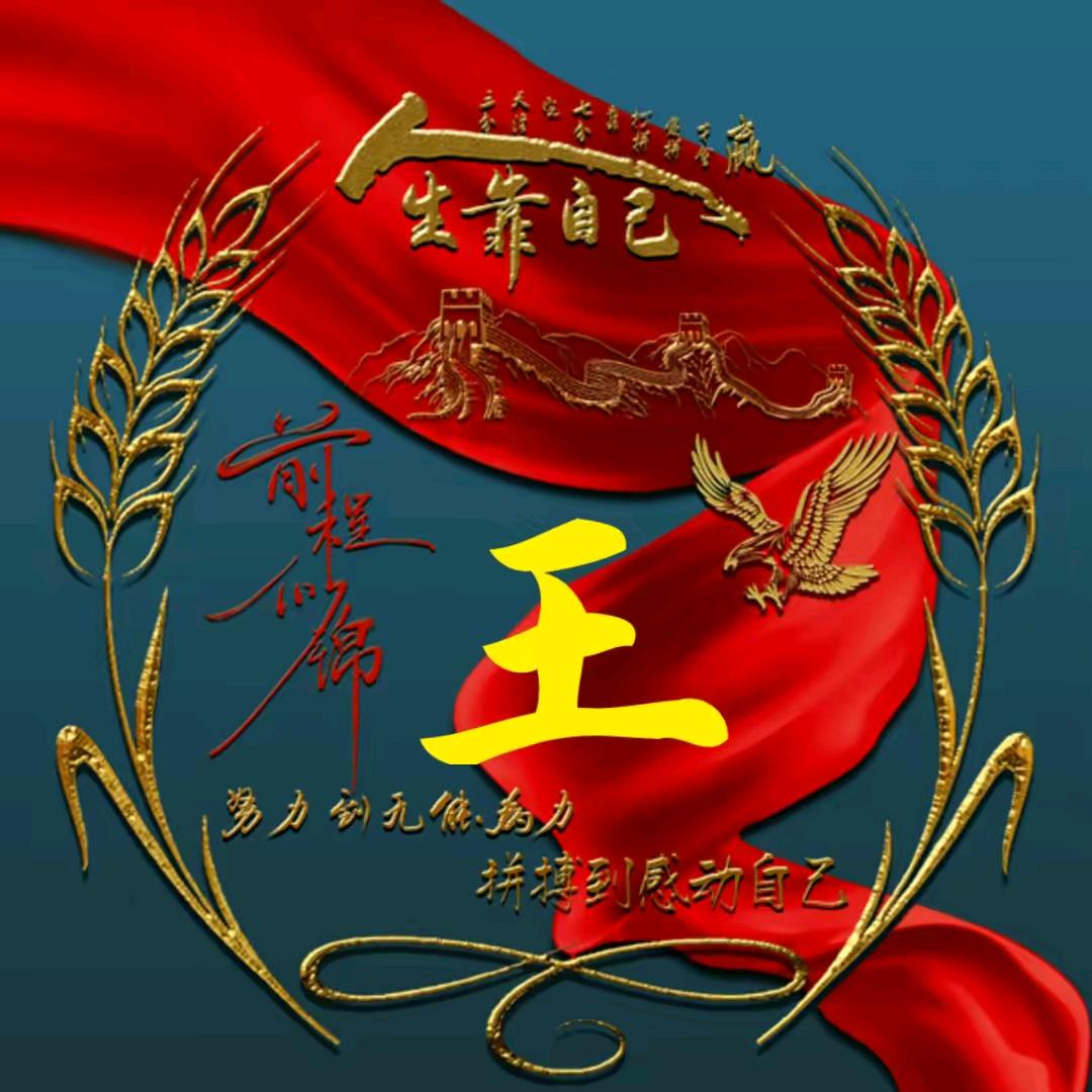 @《王后￥余生》￥