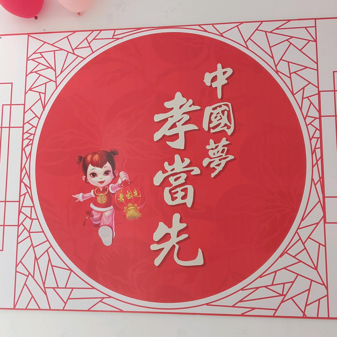 孝当先万年店