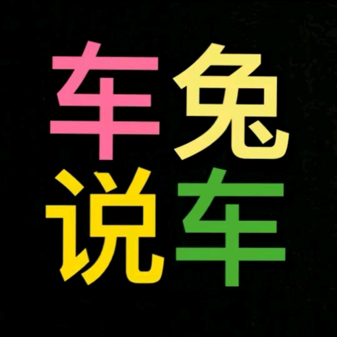 内蒙古车兔汽车.小武