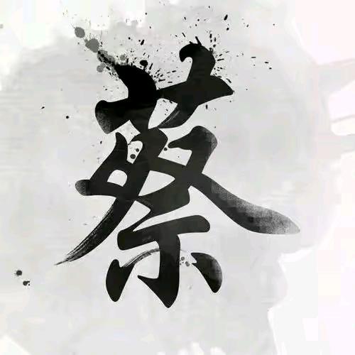 华安县蔡