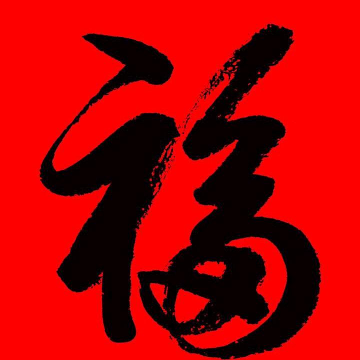無常之境