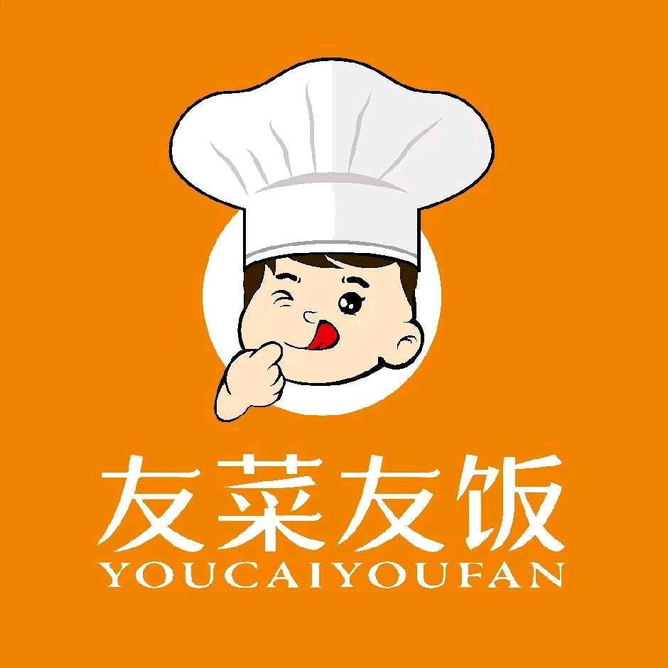 友菜友饭