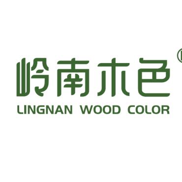 岭南木色板材官方号
