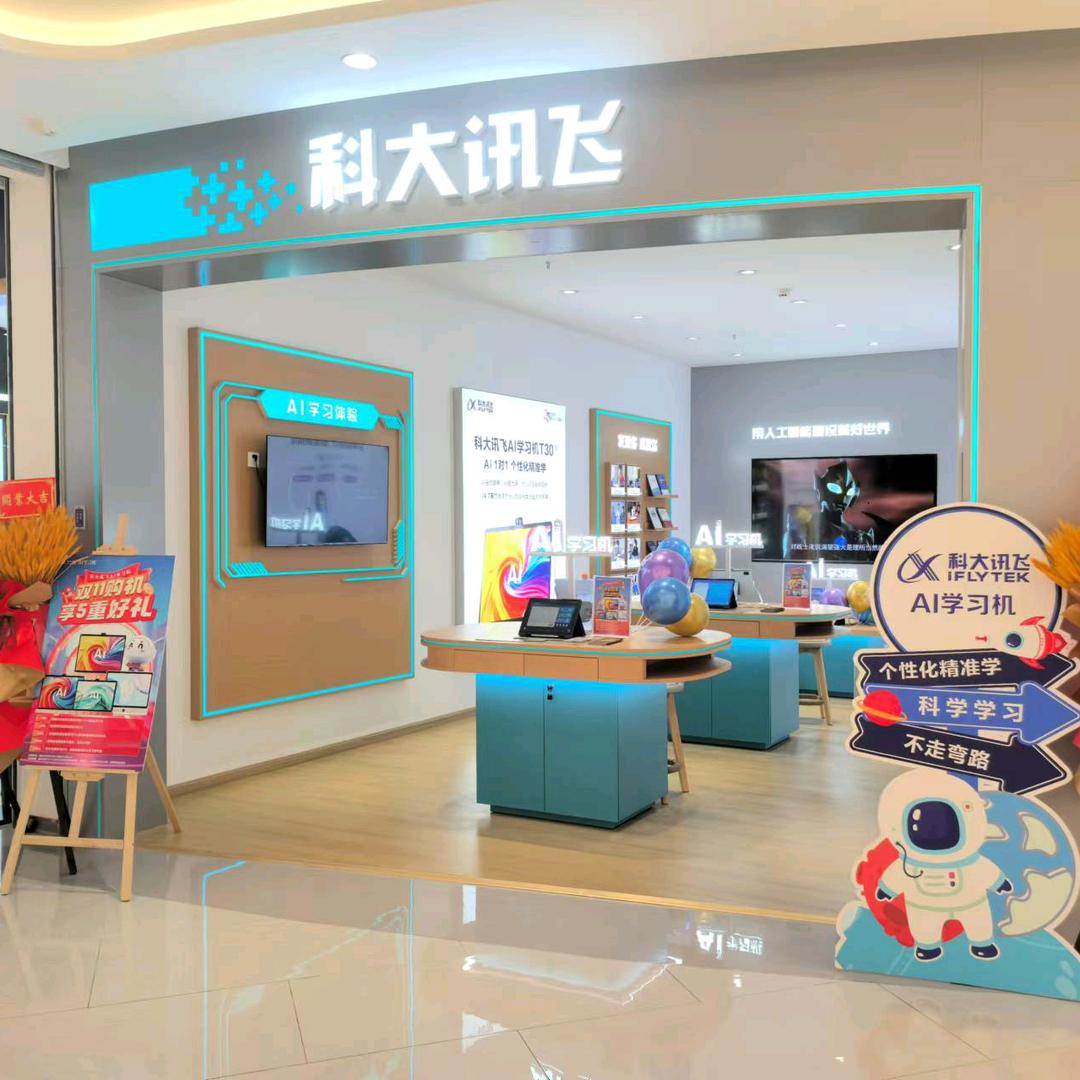 Ai学习机线下体验店