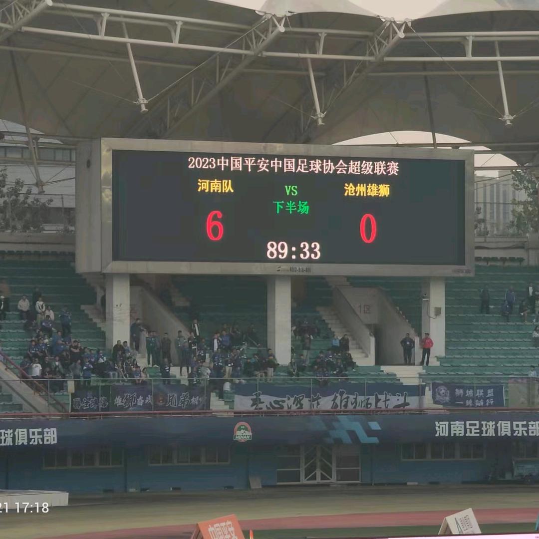 邙山小球迷
