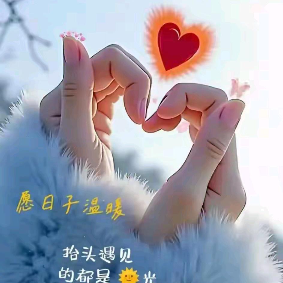 ❤️心相印