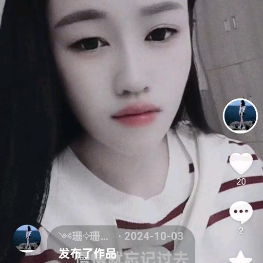 ༺珊༓珊༻༊༆