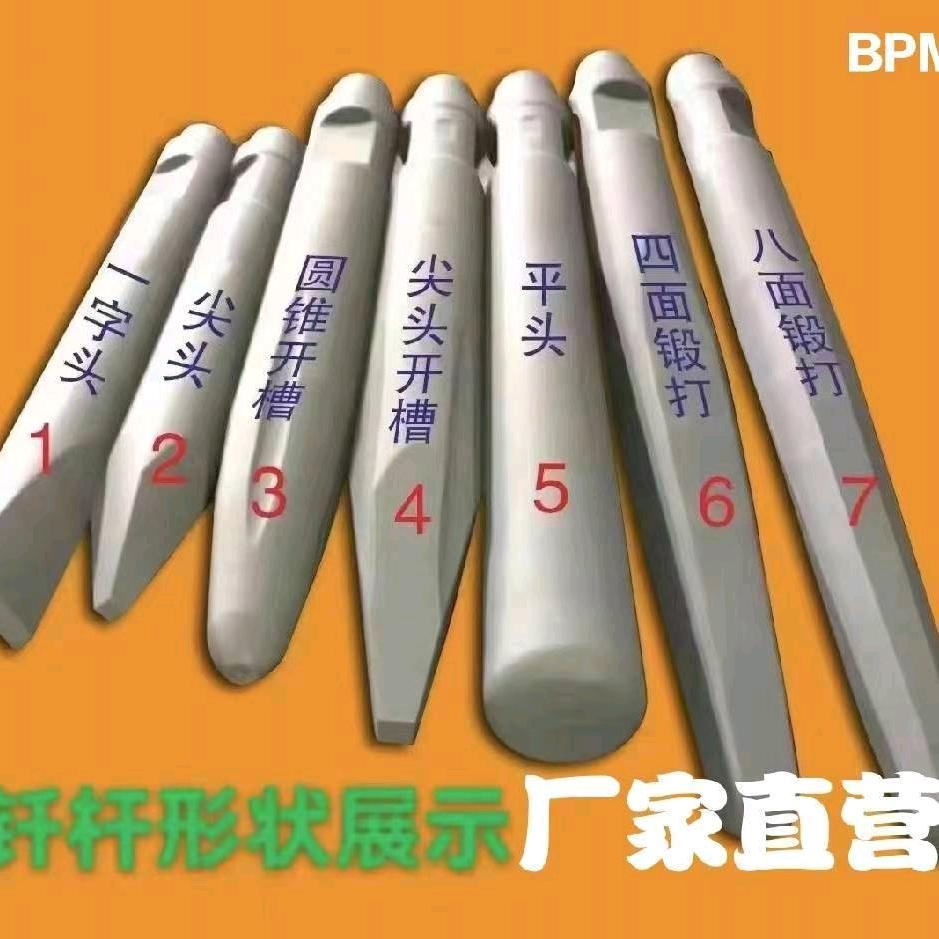 矿山科技（超耐磨钢钎）