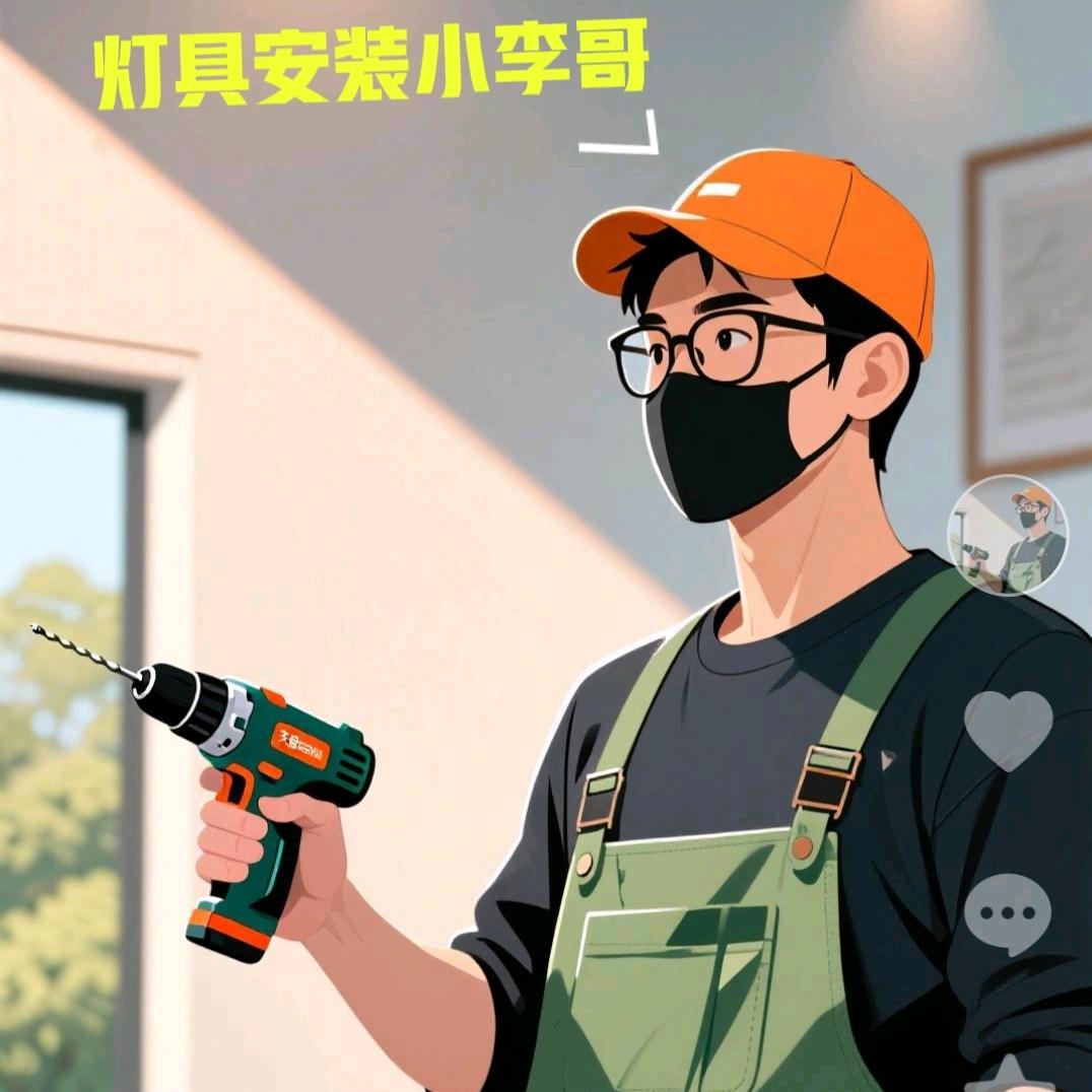 江苏连云港灯具安装师 小李哥