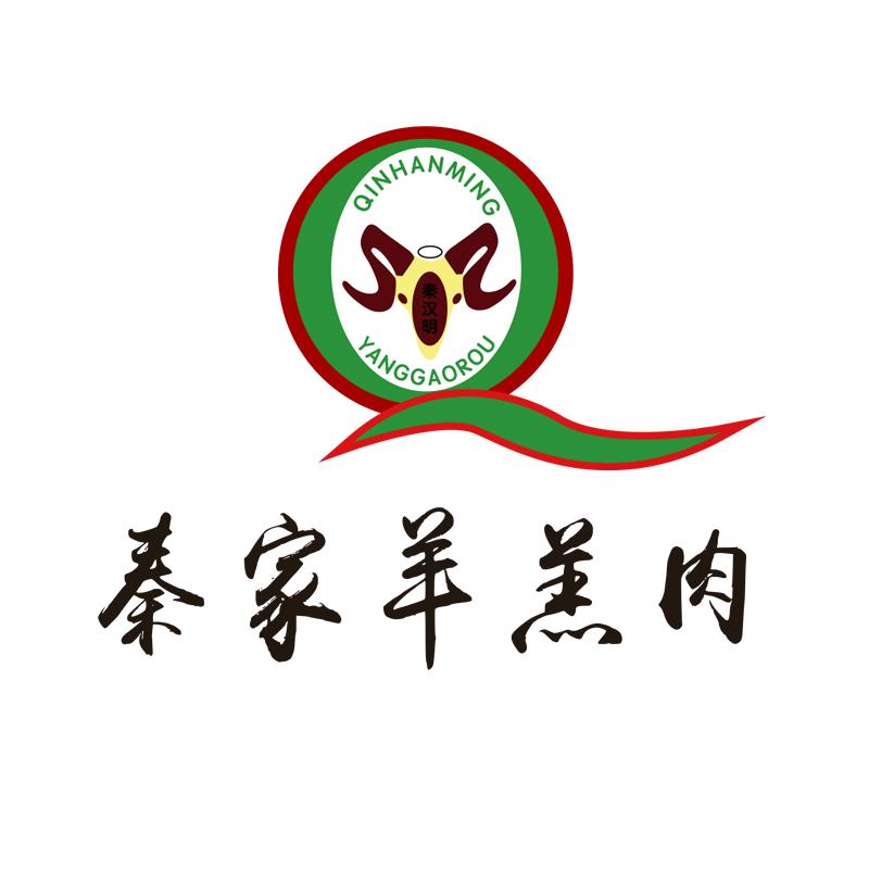 秦家羊羔肉