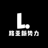 路亚新势力～做平价路亚