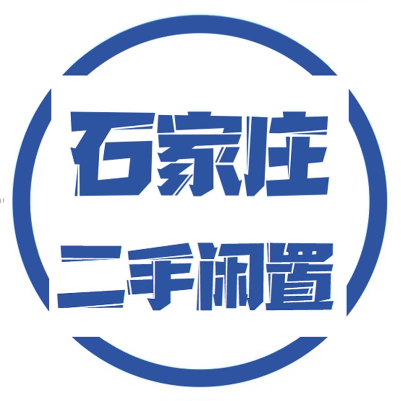 SJZ阳光二手闲置部