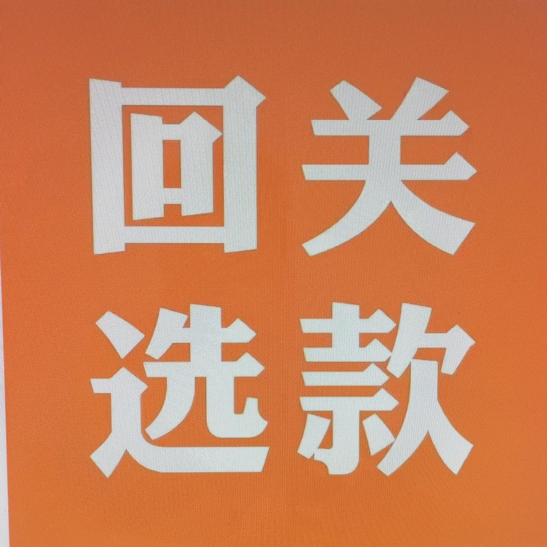 直播间客服 平淡