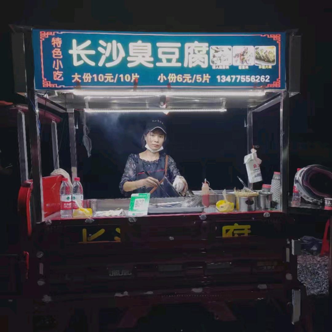 长沙臭豆腐钟祥