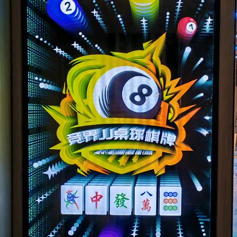 竞界JJ桌球棋牌官方号